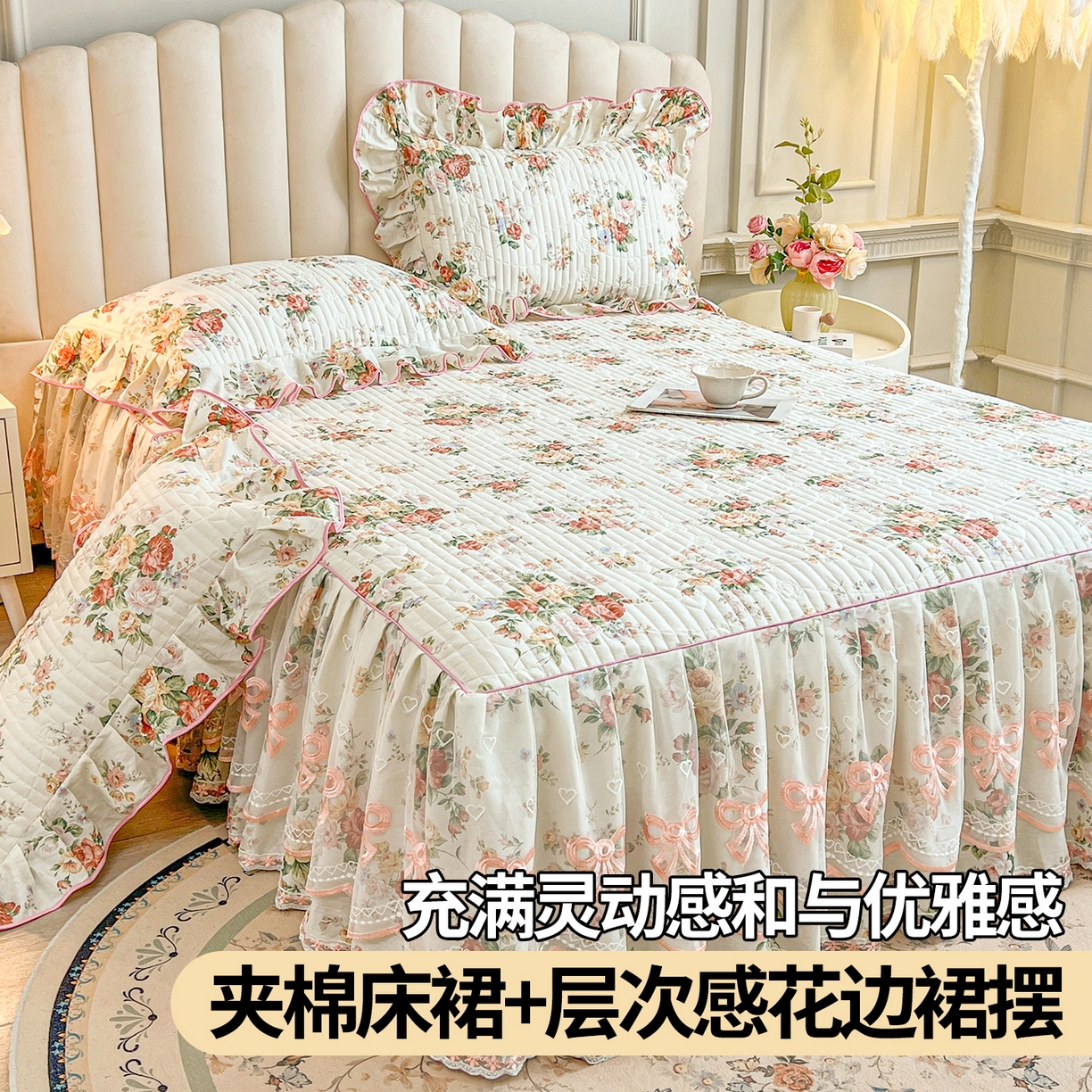 91家纺网 家纺一手货源 找家纺 （总）宜凡家纺 2026新款全棉公主风夹棉床裙三件套