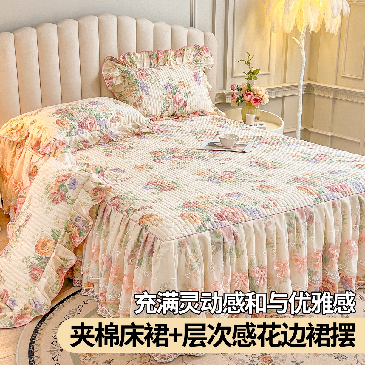 宜凡家纺 2026新款全棉公主风夹棉床裙三件套 春色入梦