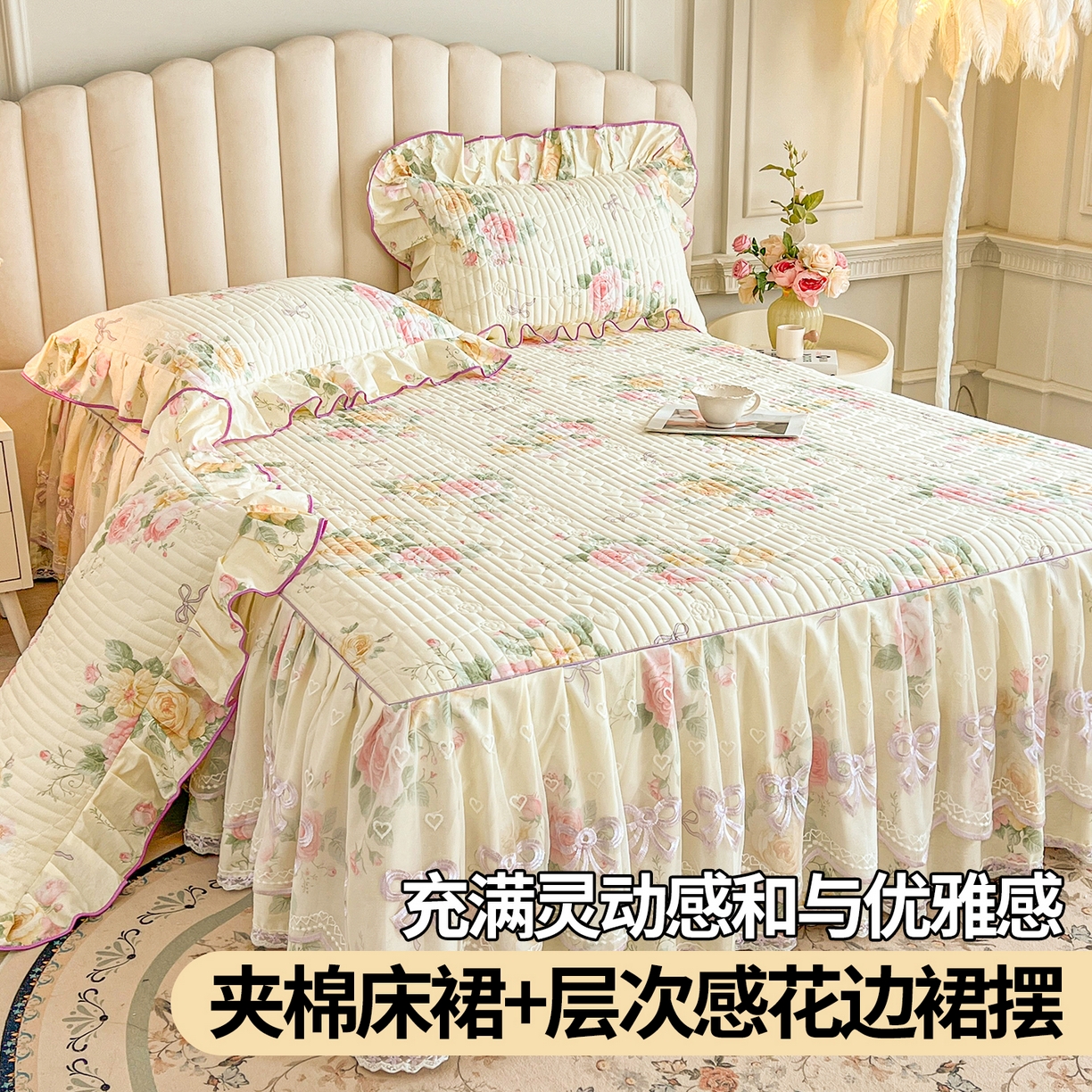 宜凡家纺 2026新款全棉公主风夹棉床裙三件套 沐颜月朵