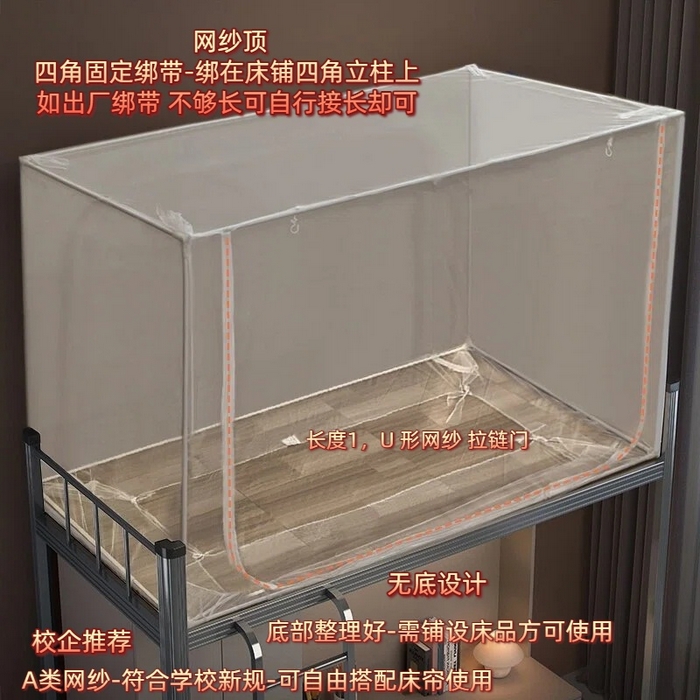 91家纺网 家纺一手货源 找家纺 （总）豪梦园蚊帐工厂店 2026新款学生支架蚊帐