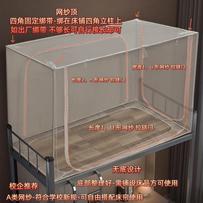 91家纺网 家纺一手货源 找家纺 （总）豪梦园蚊帐工厂店 2026新款学生支架蚊帐