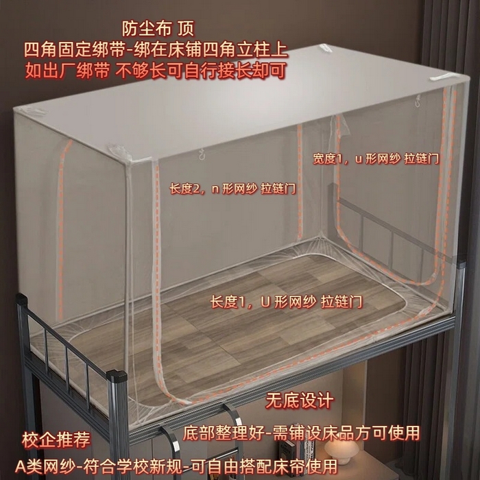 豪梦园蚊帐工厂店 2026新款学生支架蚊帐 白色 三开门防尘