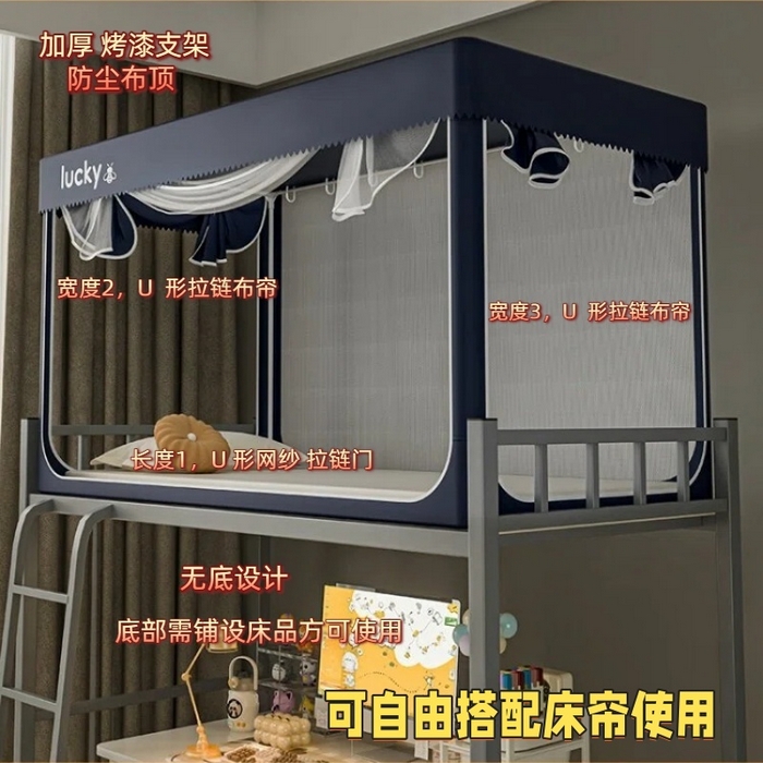 豪梦园蚊帐工厂店 2026新款学生支架蚊帐 藏青 三开门