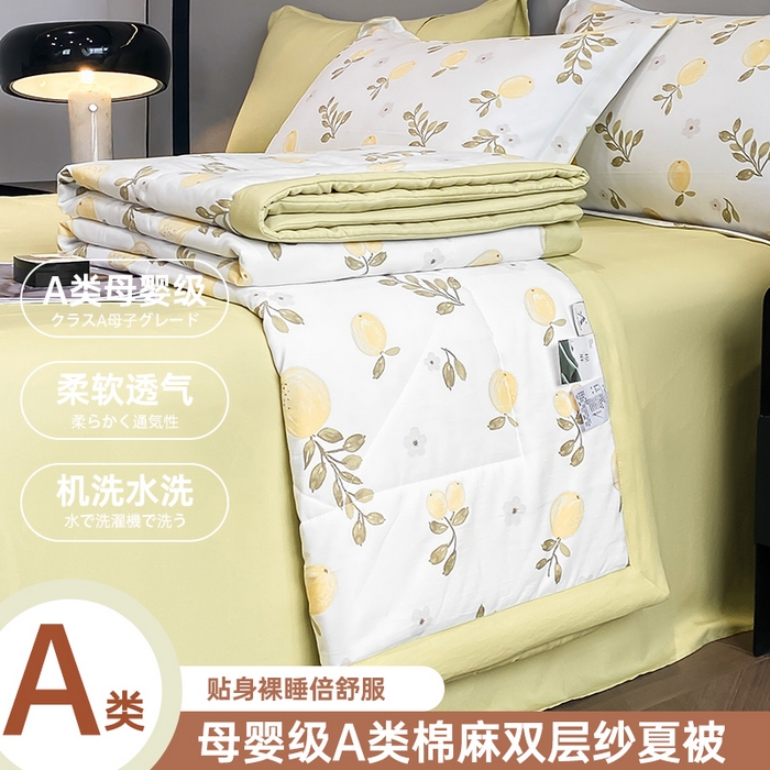 91家纺网 家纺一手货源 找家纺 （总）帕拉美拉 2026新款A类棉麻夏被四件套