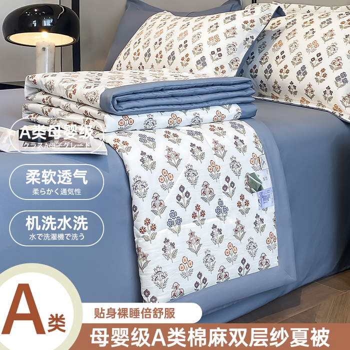 帕拉美拉 2026新款A类棉麻夏被四件套 花颂