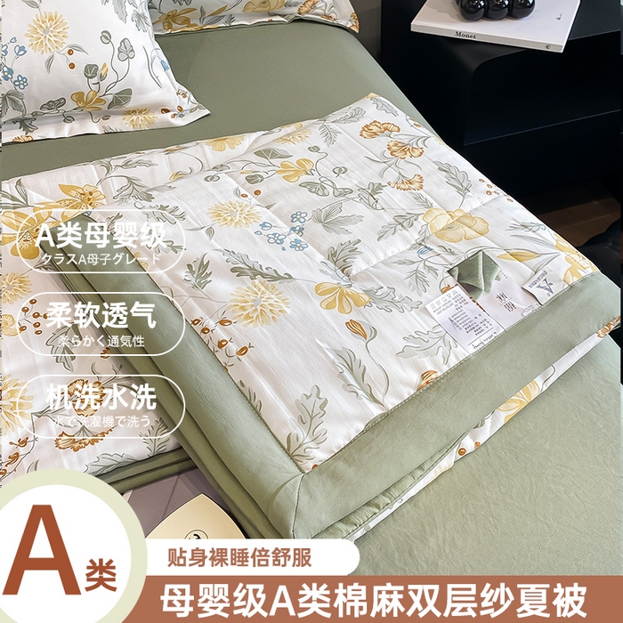 帕拉美拉 2026新款A类棉麻夏被四件套 陌上花开