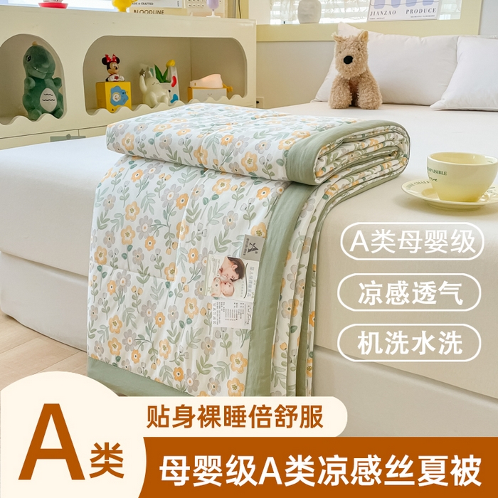 91家纺网 家纺一手货源 找家纺 （总）帕拉美拉 2026新款A类印花冰凉丝凉感丝手包大宽边夏被