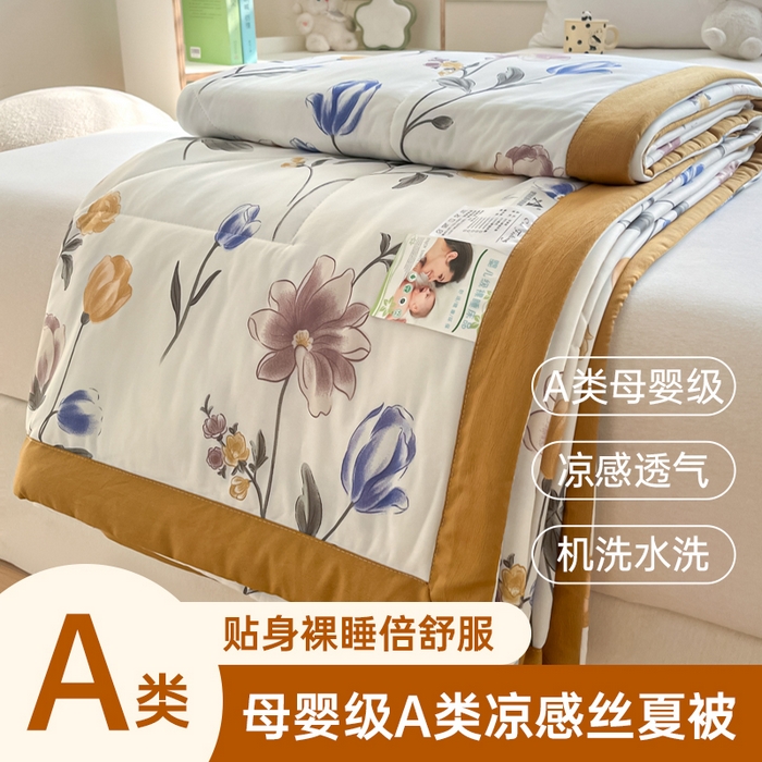 91家纺网 家纺一手货源 找家纺 （总）帕拉美拉 2026新款A类印花冰凉丝凉感丝手包大宽边夏被