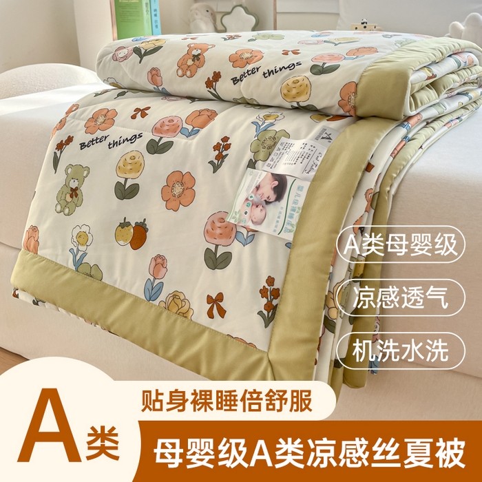 91家纺网 家纺一手货源 找家纺 （总）帕拉美拉 2026新款A类印花冰凉丝凉感丝手包大宽边夏被