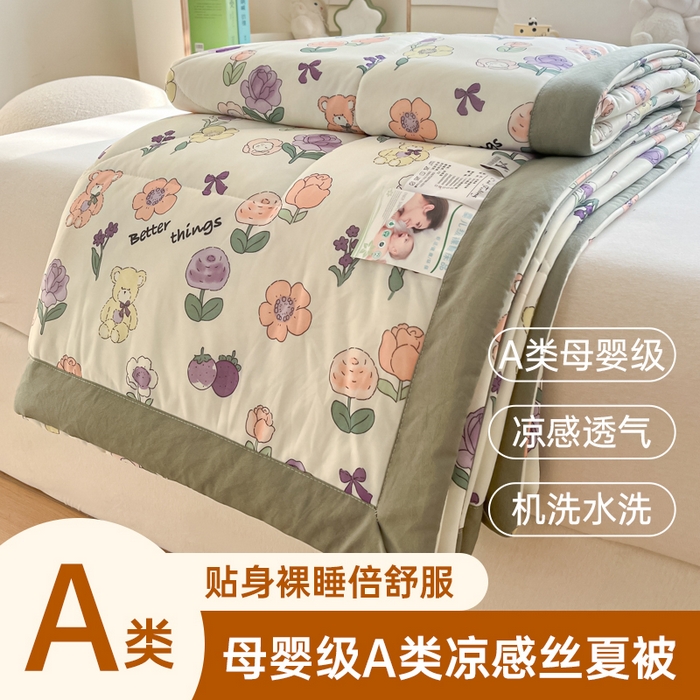 91家纺网 家纺一手货源 找家纺 （总）帕拉美拉 2026新款A类印花冰凉丝凉感丝手包大宽边夏被