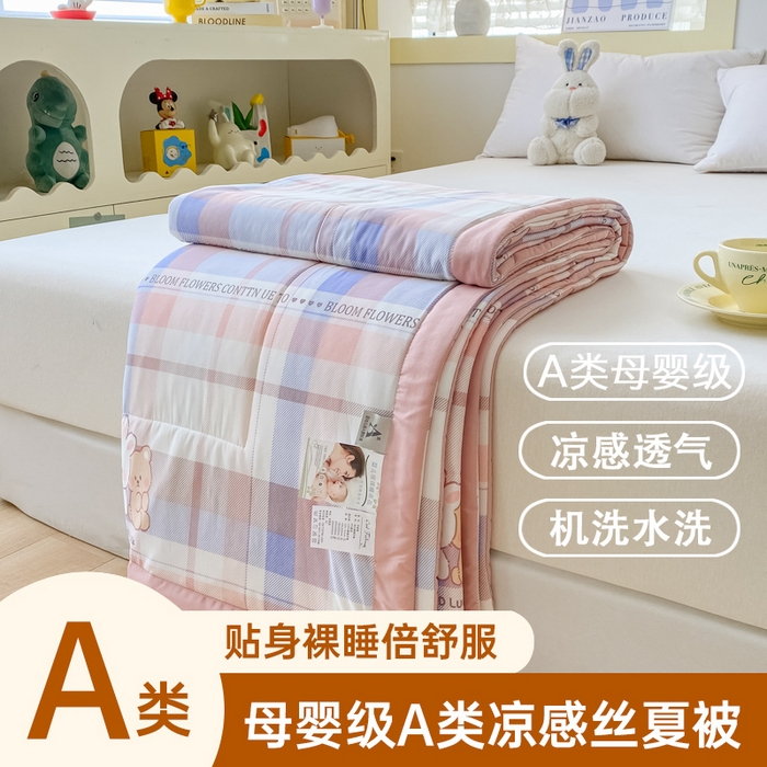 91家纺网 家纺一手货源 找家纺 （总）帕拉美拉 2026新款A类印花冰凉丝凉感丝手包大宽边夏被