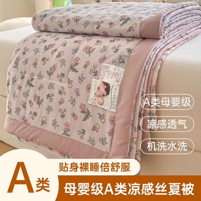 91家纺网 家纺一手货源 找家纺 （总）帕拉美拉 2026新款A类印花冰凉丝凉感丝手包大宽边夏被