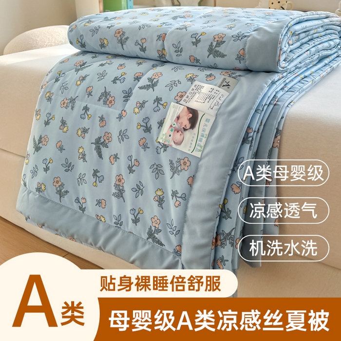 91家纺网 家纺一手货源 找家纺 （总）帕拉美拉 2026新款A类印花冰凉丝凉感丝手包大宽边夏被