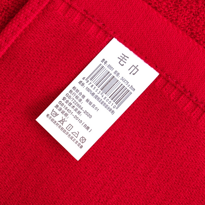 91家纺网 家纺一手货源 找家纺 朴尔家纺-毛巾被 2026新款全棉纯棉红色系喜庆婚庆伴手礼新婚回礼绣花毛巾-场景一 大喜的日子 礼盒