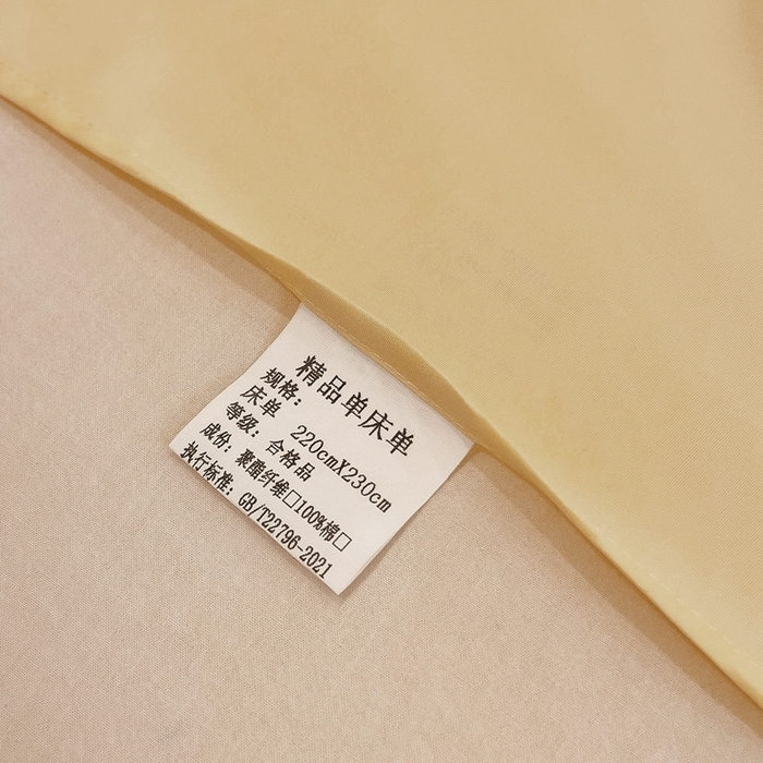 91家纺网 家纺一手货源 找家纺 宇淳国际 2026新款纯色舒适亲肤芦荟棉水洗棉单床单 奶黄