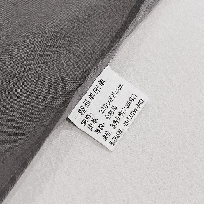 91家纺网 家纺一手货源 找家纺 宇淳国际 2026新款纯色舒适亲肤芦荟棉水洗棉单床单 深灰
