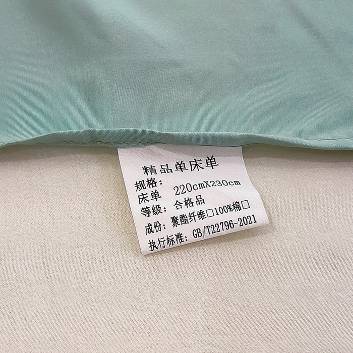 91家纺网 家纺一手货源 找家纺 宇淳国际 2026新款纯色舒适亲肤芦荟棉水洗棉单床单 水绿