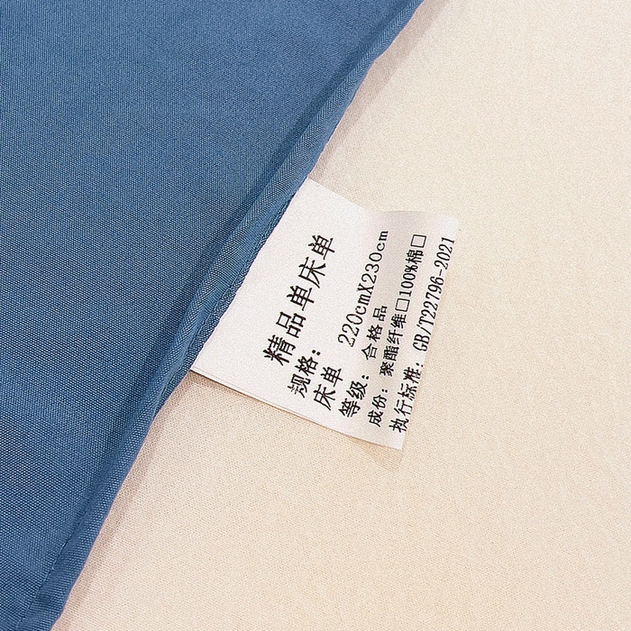 91家纺网 家纺一手货源 找家纺 宇淳国际 2026新款纯色舒适亲肤芦荟棉水洗棉单床单 深蓝