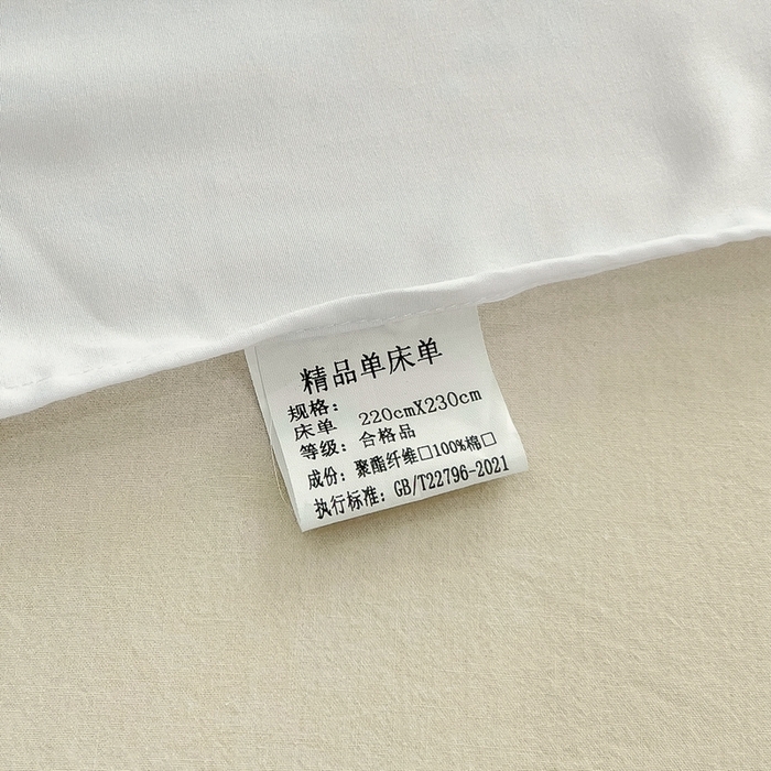 91家纺网 家纺一手货源 找家纺 宇淳国际 2026新款纯色舒适亲肤芦荟棉水洗棉单床单 白色