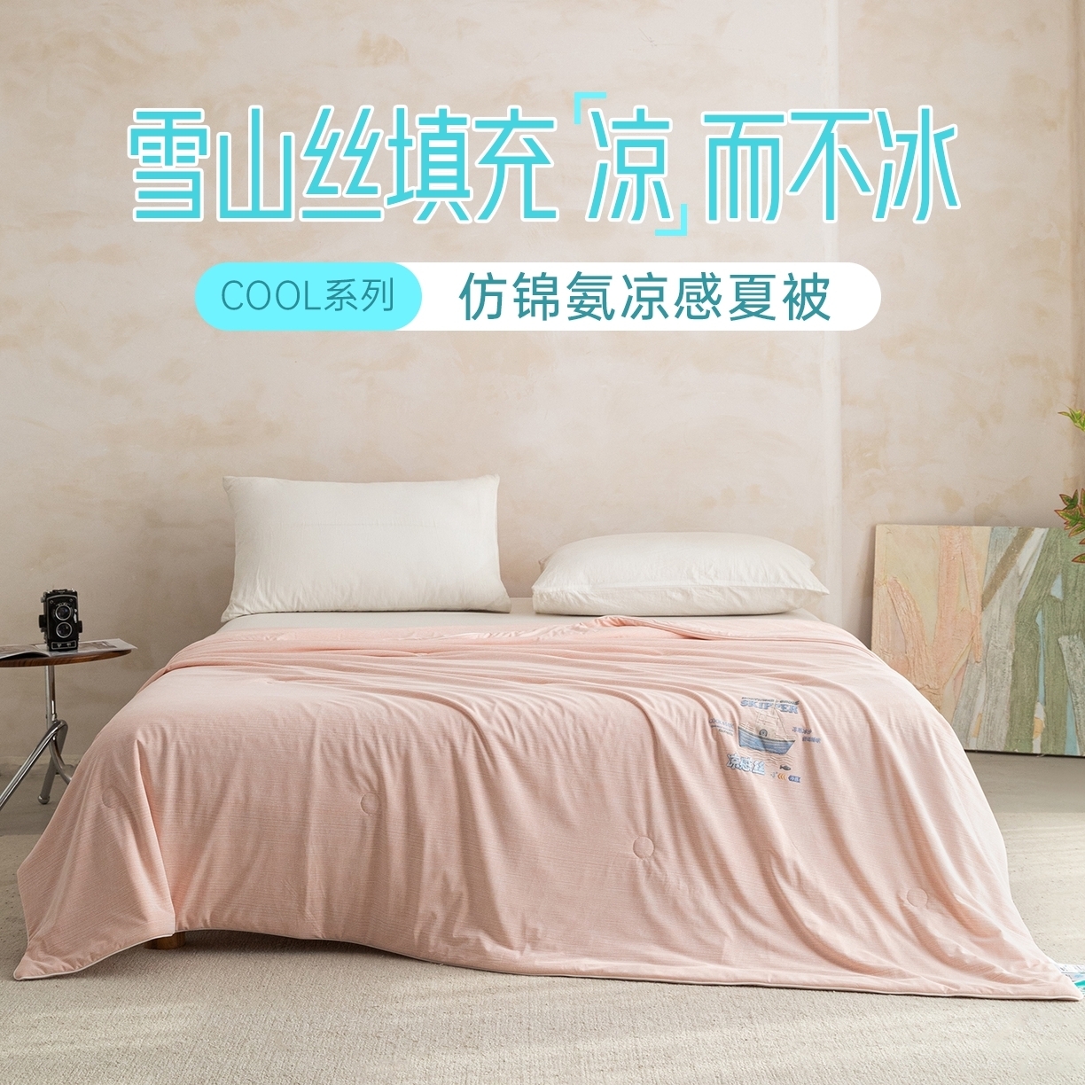 91家纺网 家纺一手货源 找家纺 （总）亿莱鑫 2026春夏新款纯色高克重仿锦氨凉感夏被夏凉被空调被-扬帆起航