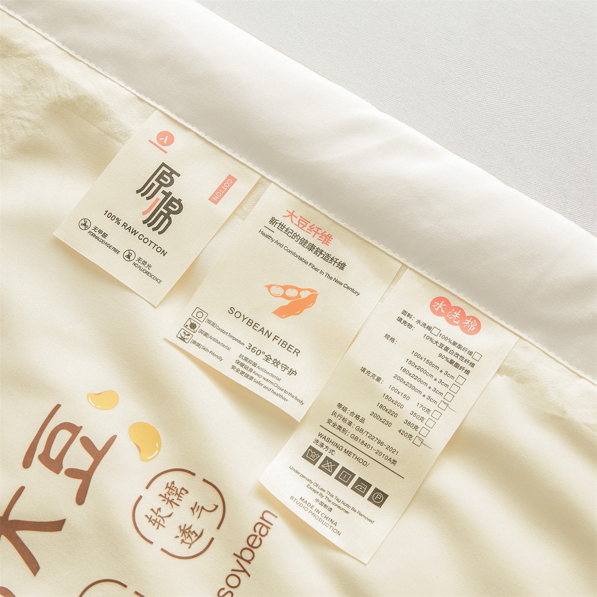 91家纺网 家纺一手货源 找家纺 招财星家纺 2026新款国标A类棉麻大豆纤维手包边夏凉被夏被空调被子被芯直播爆款【含质检报告买家秀】 洛汐-米黄