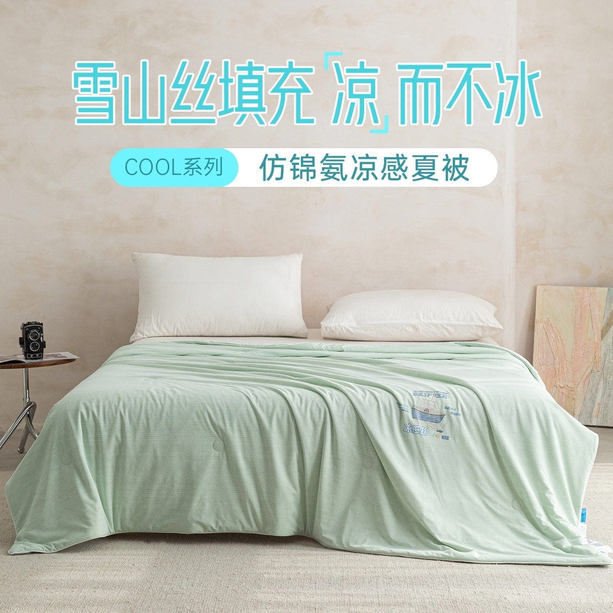 亿莱鑫 2026春夏新款纯色高克重仿锦氨凉感夏被夏凉被空调被-扬帆起航 扬帆起航-绿
