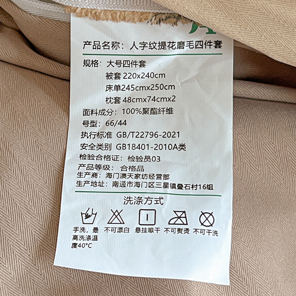 91家纺网 家纺一手货源 找家纺 金梦拉家纺 2026春夏新款高克重提花色织印花小布袋四件套 小南瓜