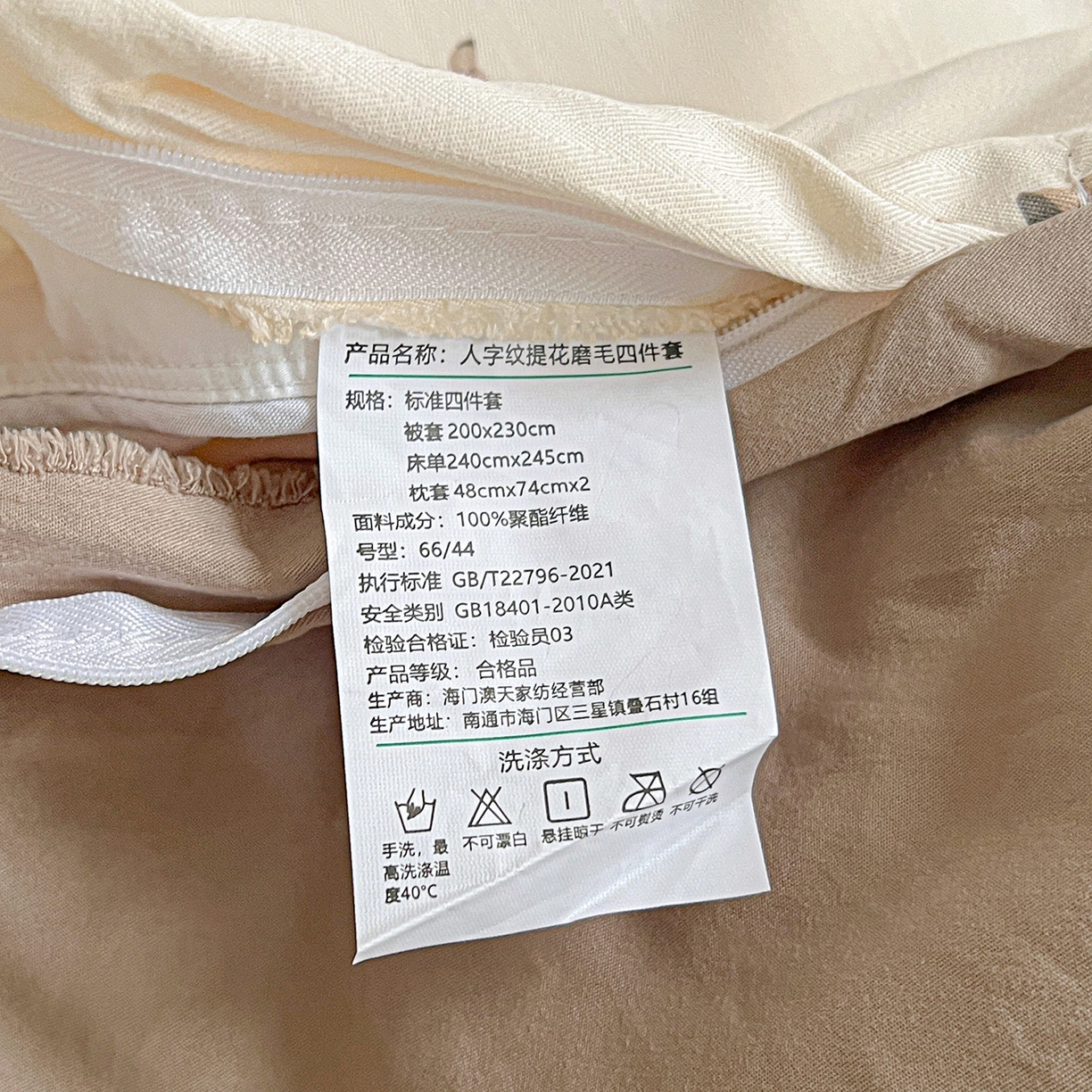 91家纺网 家纺一手货源 找家纺 金梦拉家纺 2026春夏新款高克重提花色织印花小布袋四件套 椰椰奶狗