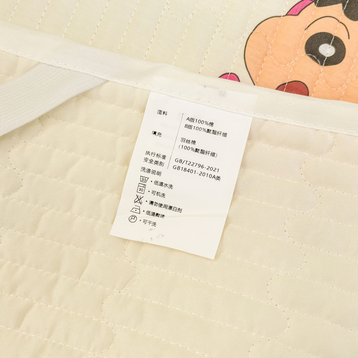 91家纺网 家纺一手货源 找家纺 孩子王家纺 2026新款Sanrio三丽鸥正版授权全棉纯棉夹棉多功能床垫-床盖（含防伪码） 童趣小新
