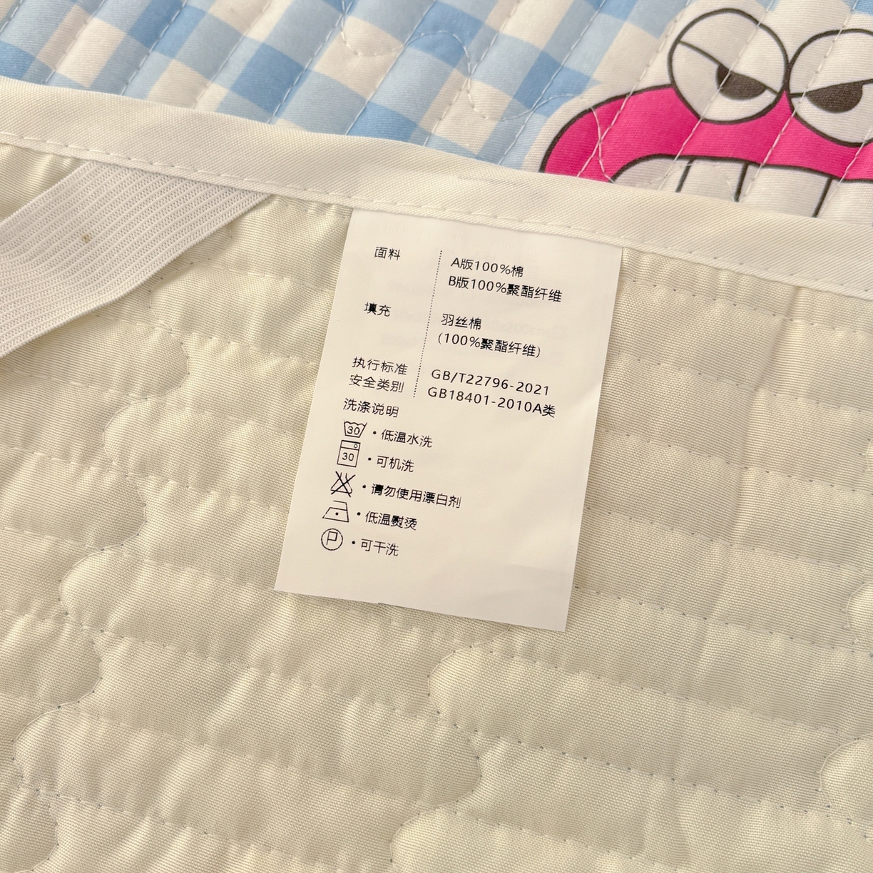 91家纺网 家纺一手货源 找家纺 孩子王家纺 2026新款Sanrio三丽鸥正版授权全棉纯棉夹棉多功能床垫-床盖（含防伪码） 蓝格小新乐园