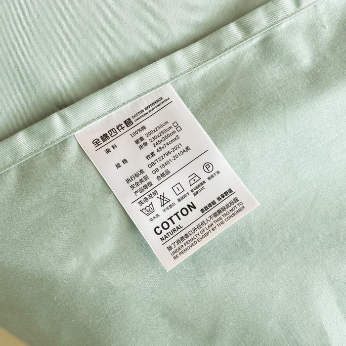 91家纺网 家纺一手货源 找家纺 泽西家纺+V17798841158发大图 2026新款A类全棉纯棉13376单品床单床单单件 豆绿