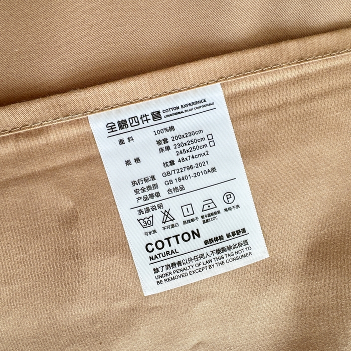 91家纺网 家纺一手货源 找家纺 泽西家纺+V17798841158发大图 2026新款A类全棉纯棉13376单品床单床单单件 焦糖