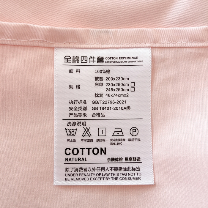 91家纺网 家纺一手货源 找家纺 泽西家纺+V17798841158发大图 2026新款A类全棉纯棉13376单品床单床单单件 米月粉