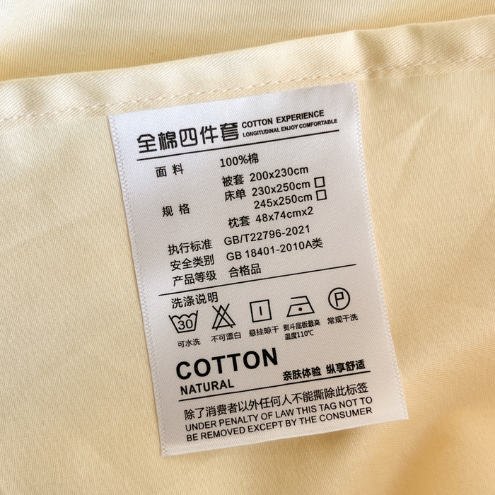 91家纺网 家纺一手货源 找家纺 泽西家纺+V17798841158发大图 2026新款A类全棉纯棉13376单品床单床单单件 奶油黄