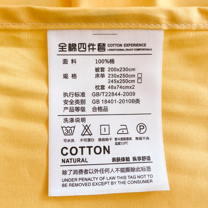 91家纺网 家纺一手货源 找家纺 泽西家纺+V17798841158发大图 2026新款A类全棉纯棉13376单品床单床单单件 柠檬黄