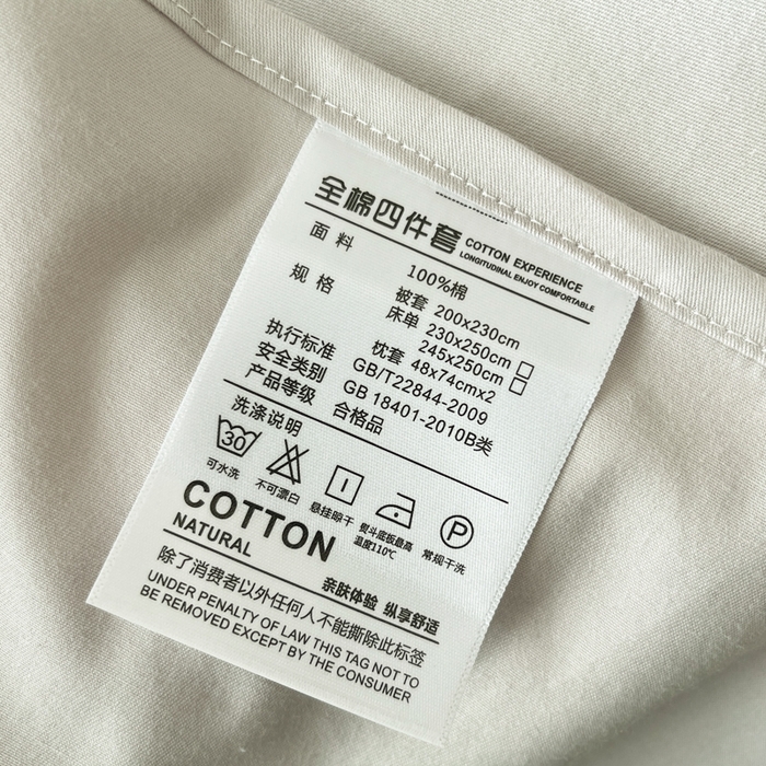 91家纺网 家纺一手货源 找家纺 泽西家纺+V17798841158发大图 2026新款A类全棉纯棉13376单品床单床单单件 浅米灰