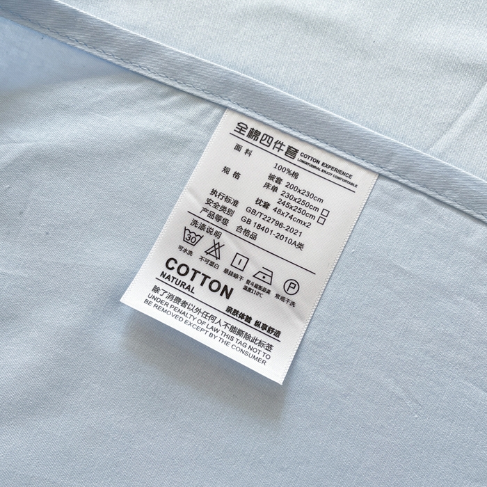 91家纺网 家纺一手货源 找家纺 泽西家纺+V17798841158发大图 2026新款A类全棉纯棉13376单品床单床单单件 晴空蓝