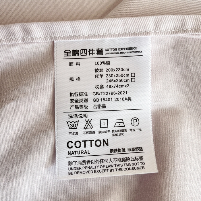 91家纺网 家纺一手货源 找家纺 泽西家纺+V17798841158发大图 2026新款A类全棉纯棉13376单品床单床单单件 微微紫