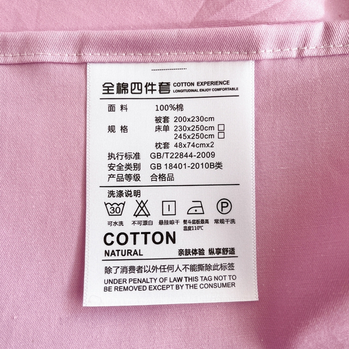 91家纺网 家纺一手货源 找家纺 泽西家纺+V17798841158发大图 2026新款A类全棉纯棉13376单品床单床单单件 芋泥紫