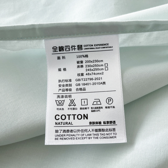91家纺网 家纺一手货源 找家纺 泽西家纺+V17798841158发大图 2026新款A类全棉纯棉13376单品床单床单单件 云水绿