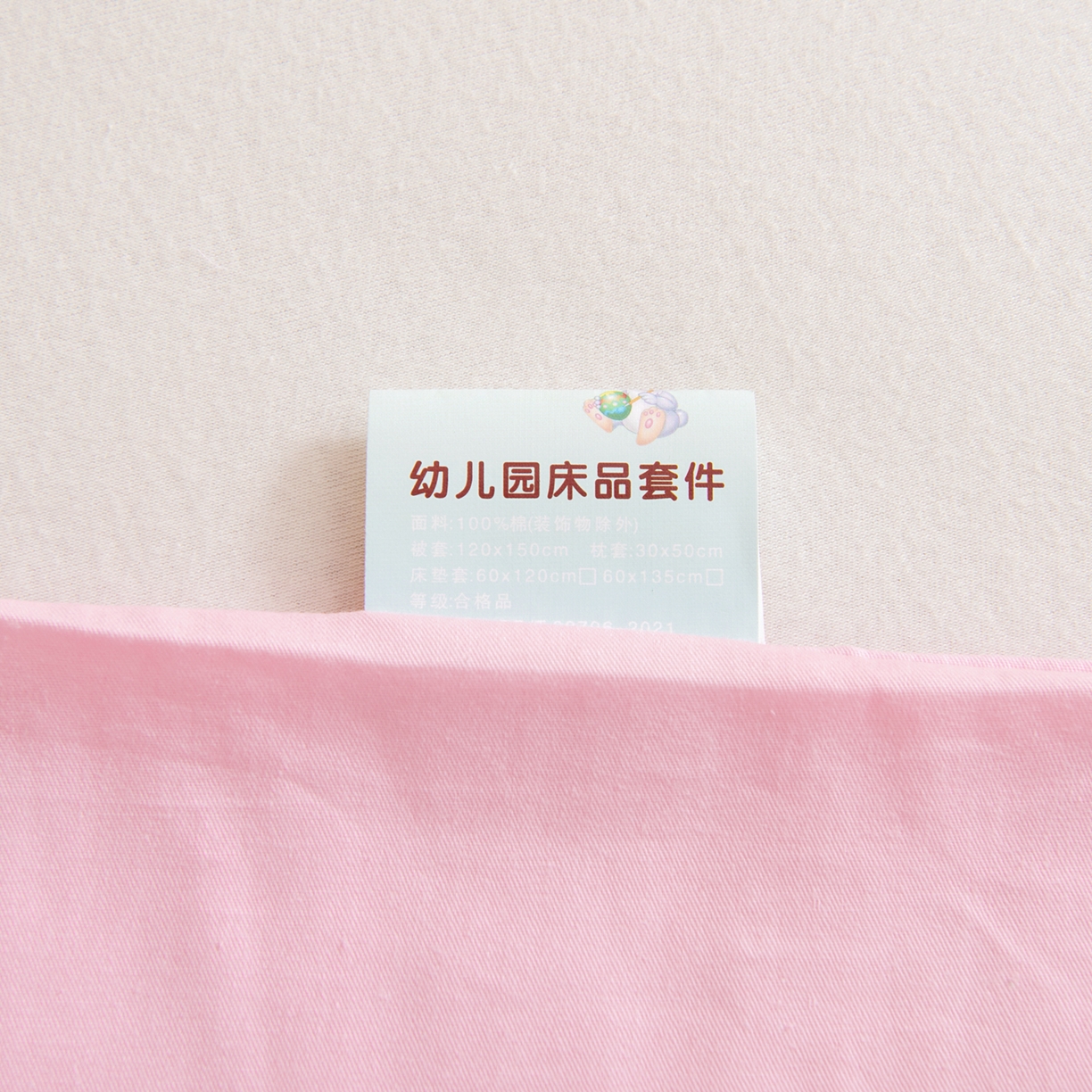 91家纺网 家纺一手货源 找家纺 孩子王家纺 2026新款卡通全棉纯棉正版授权三丽鸥幼儿园套件三件套六件套多件套 晚安美乐蒂