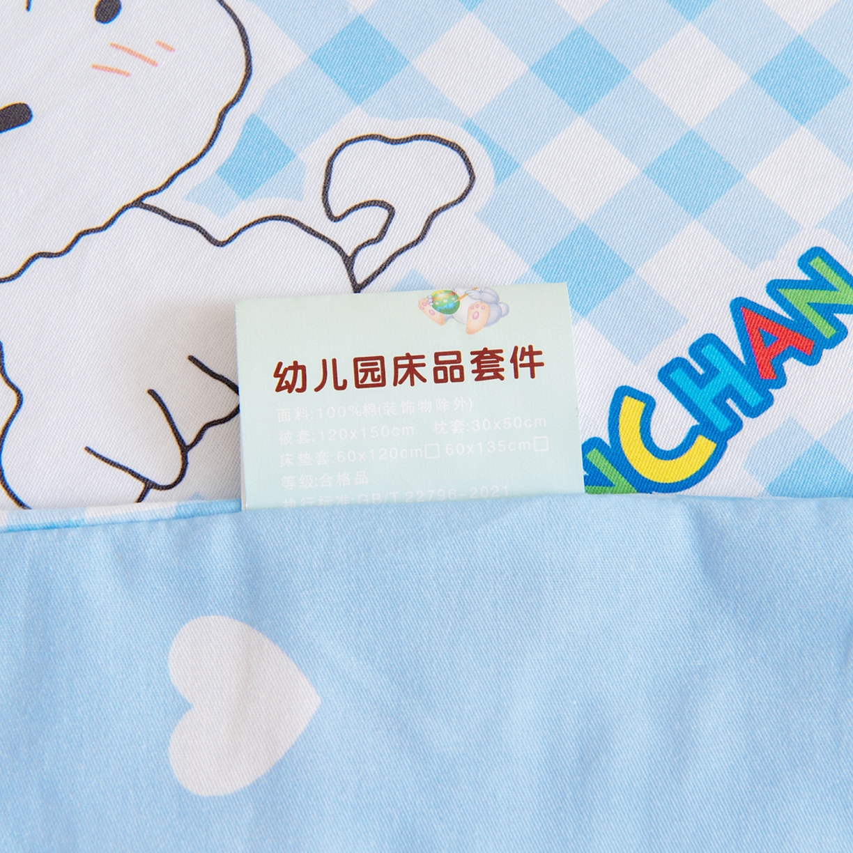 91家纺网 家纺一手货源 找家纺 孩子王家纺 2026新款卡通全棉纯棉正版授权蜡笔小新幼儿园套件三件套六件套多件套 蓝格小新乐园