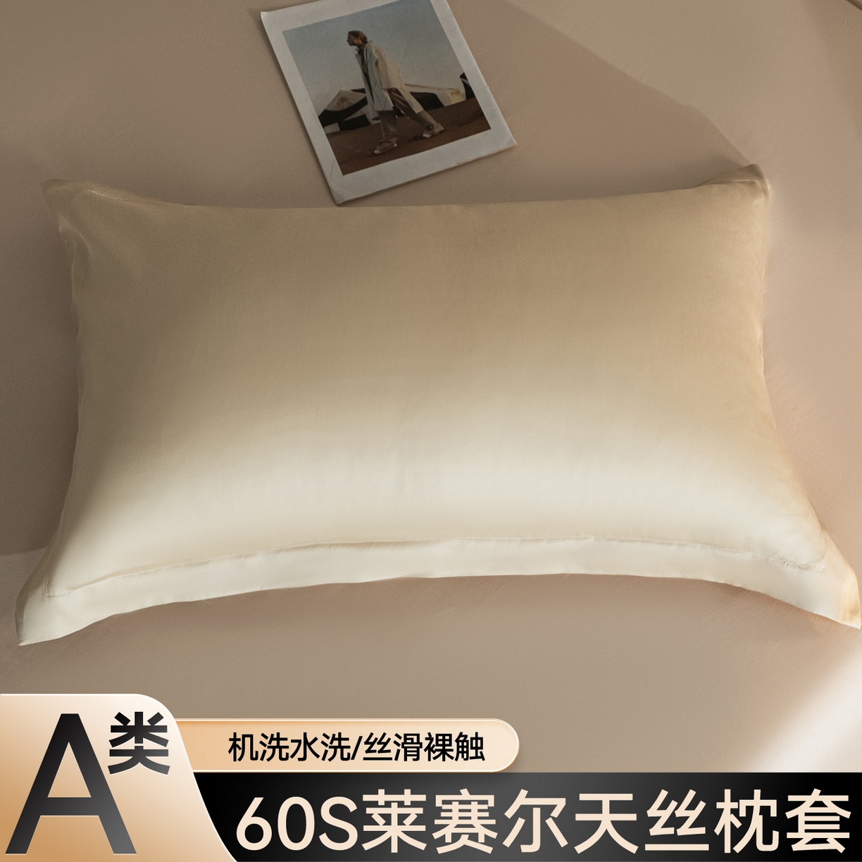 91家纺网 家纺一手货源 找家纺 布凡家居 2026新款A类60s天丝纯色枕套单品枕套单件 鎏光金