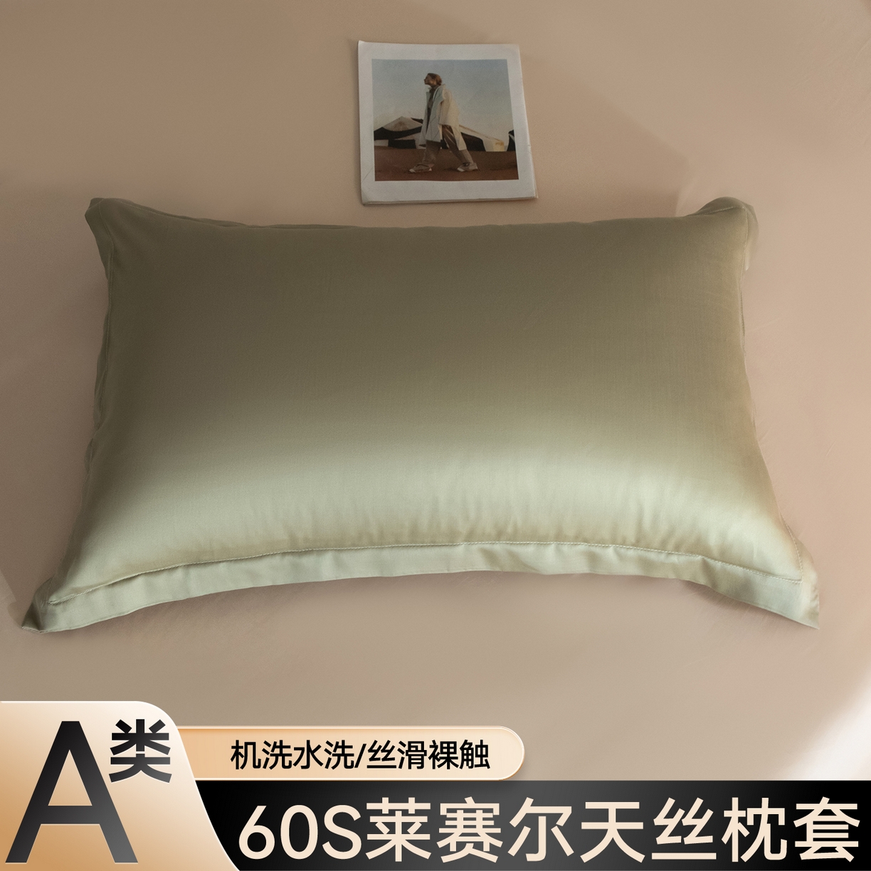 91家纺网 家纺一手货源 找家纺 布凡家居 2026新款A类60s天丝纯色枕套单品枕套单件 釉青绿