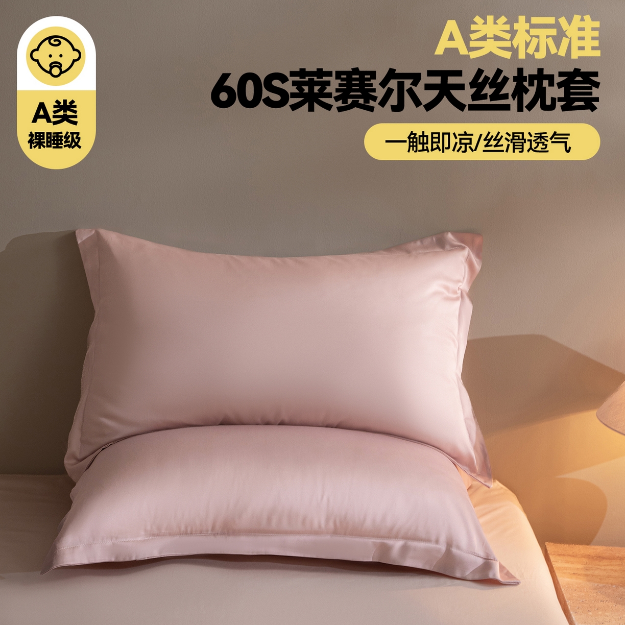 布凡家居 2026新款A类60s天丝纯色枕套单品枕套单件 雾云粉