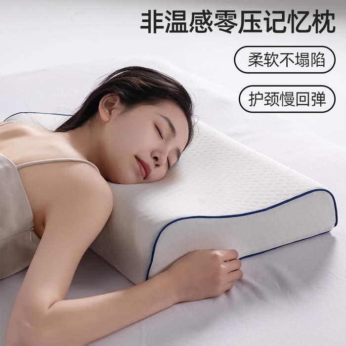 91家纺网 家纺一手货源 找家纺 （总）七夜居 2026新款水立方太空记忆枕枕头枕芯0零压力慢回弹枕头
