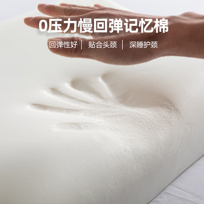 91家纺网 家纺一手货源 找家纺 （总）七夜居 2026新款水立方太空记忆枕枕头枕芯0零压力慢回弹枕头