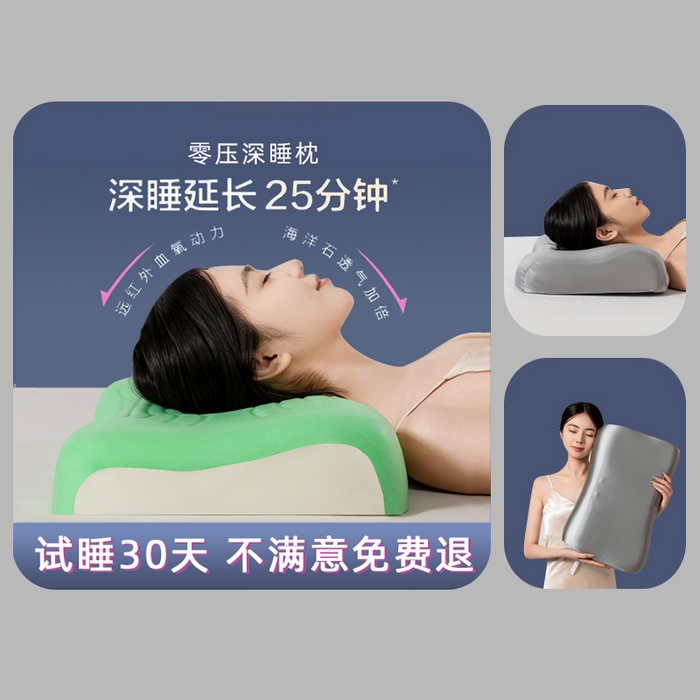 91家纺网 家纺一手货源 找家纺 （总）七夜居 2026新款磁石枕玉石枕生物基聚氨酯零压力双拼慢回弹枕芯枕头