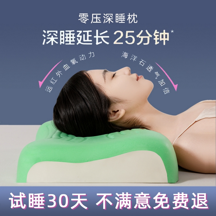 七夜居 2026新款磁石枕玉石枕生物基聚氨酯零压力双拼慢回弹枕芯枕头 粉玉