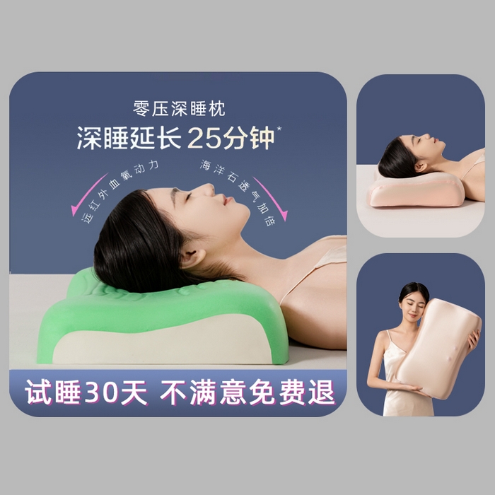 91家纺网 家纺一手货源 找家纺 七夜居 2026新款磁石枕玉石枕生物基聚氨酯零压力双拼慢回弹枕芯枕头 粉玉